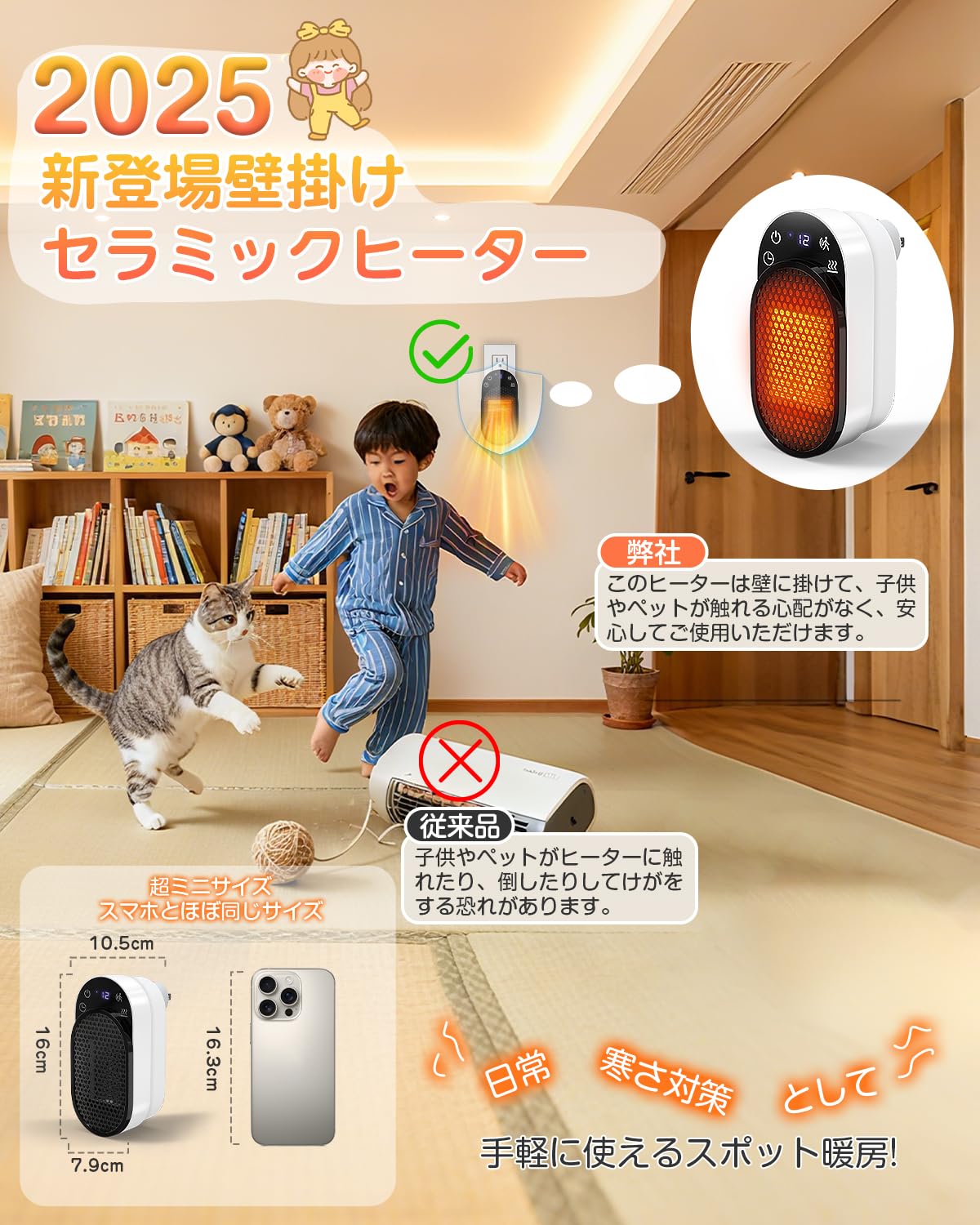 Amazon | 【業界NO.1最小型 壁掛けセラミックヒーター 人感センサー